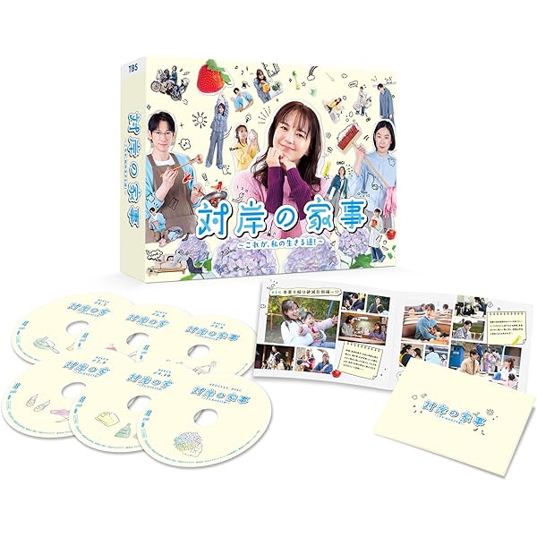 Amazon.co.jp: 対岸の家事～これが、私の生きる道！～ Blu-ray